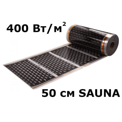 Изображение №1 - Термопленка EASTEC Sauna (сауна) ПОВЫШЕННОЙ МОЩНОСТИ (400 Вт/м.кв.)